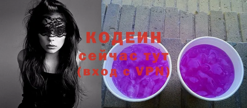 Кодеиновый сироп Lean Purple Drank  продажа наркотиков  Берёзовский 