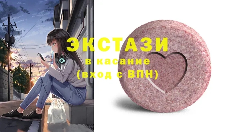 купить закладку  Берёзовский  Ecstasy 300 mg 